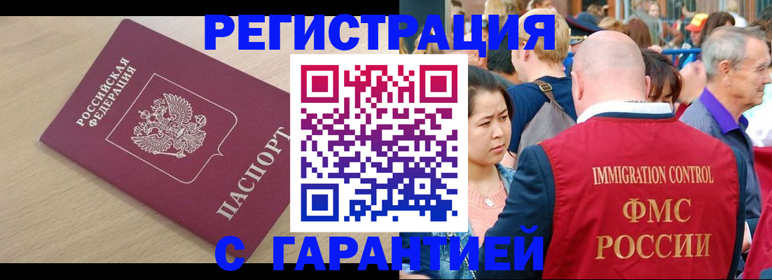 временная регистрация адрес в Морозовске