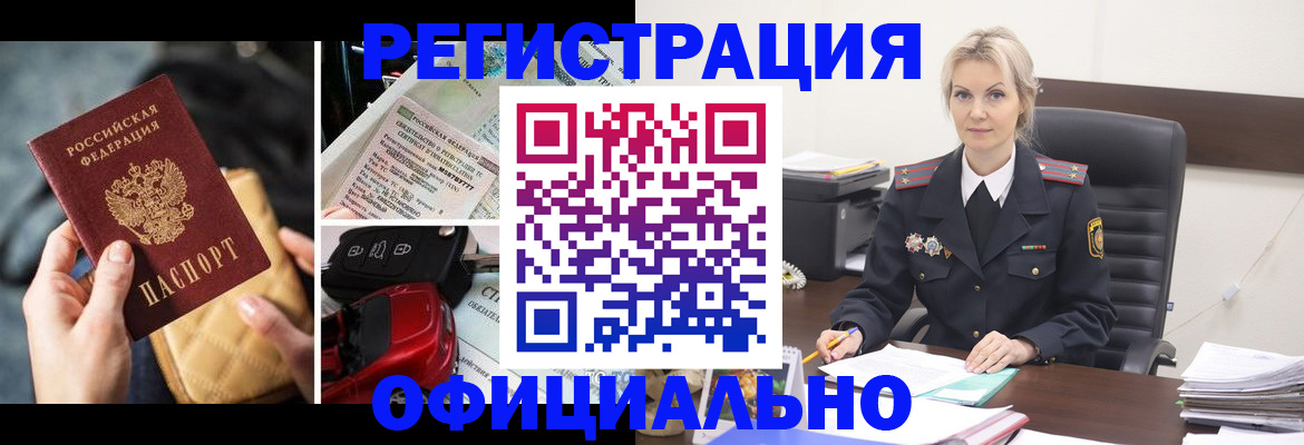 временная регистрация недорого в Морозовске
