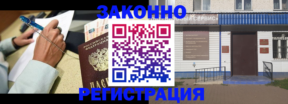 миграционный учет в Морозовске