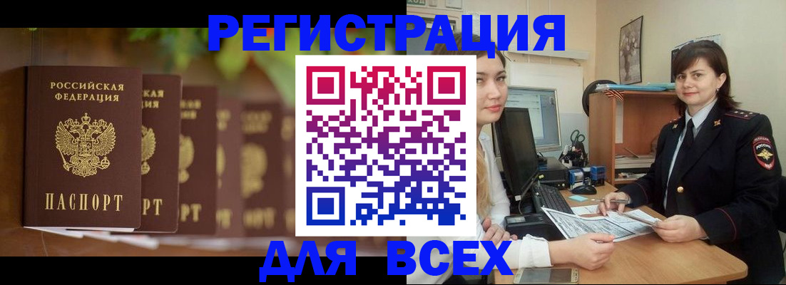 регистрация в Морозовске