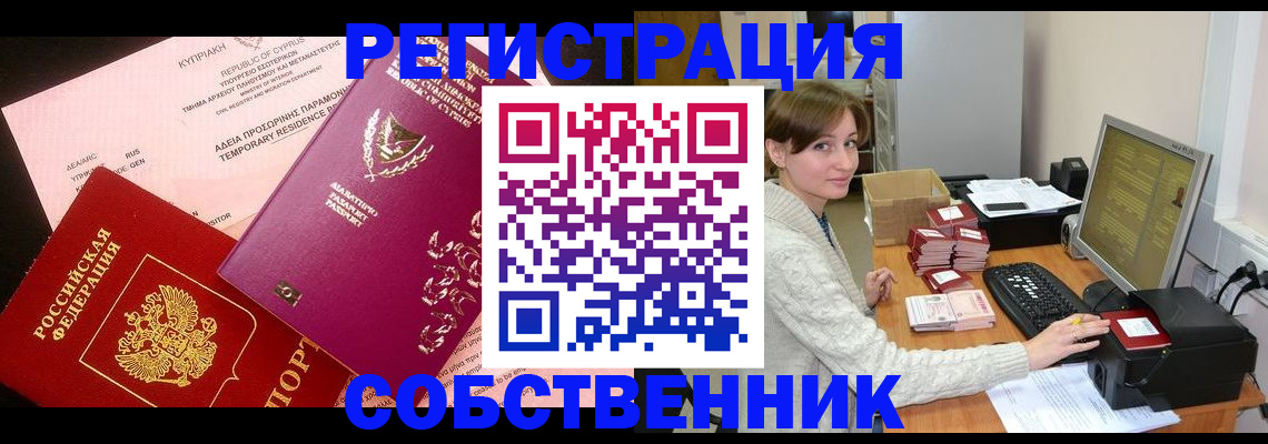 прописка для военкомата в Морозовске