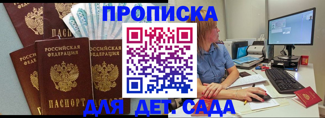 прописка поиск в Морозовске
